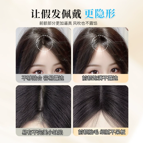 Челка, парик на макушку на лобную часть, легкие и тонкие наклейки изготовленные из настоящих волос по линии роста волос
