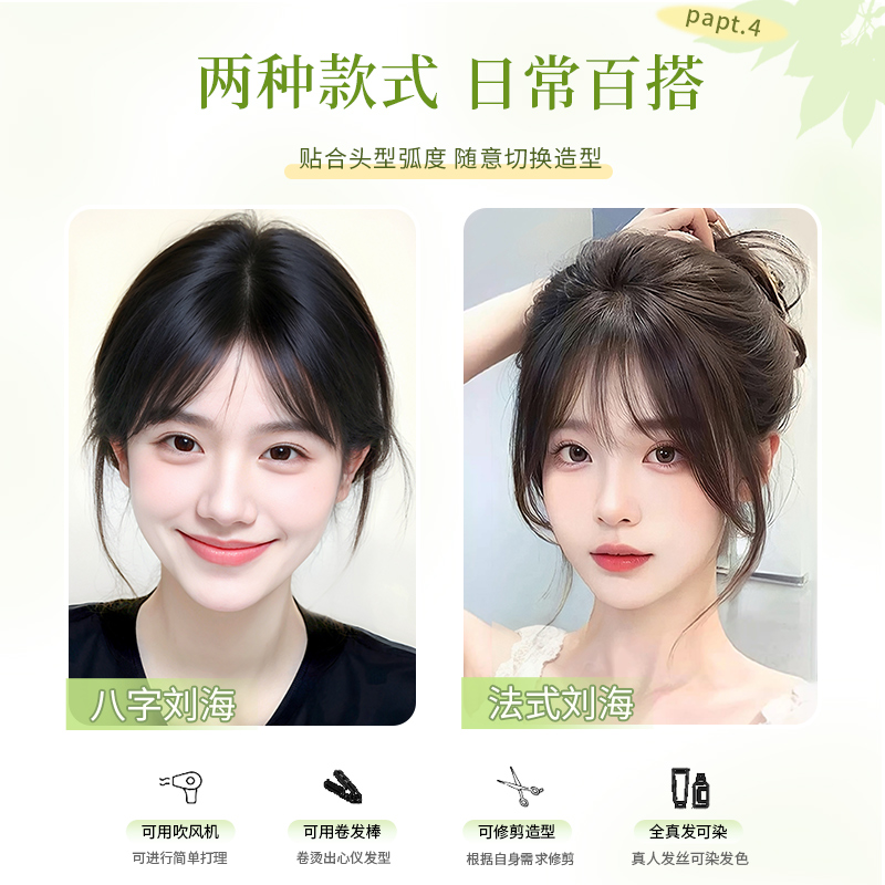 【无需发卡】假发女片头顶补发增发量真发自然前额刘海发缝魔术贴