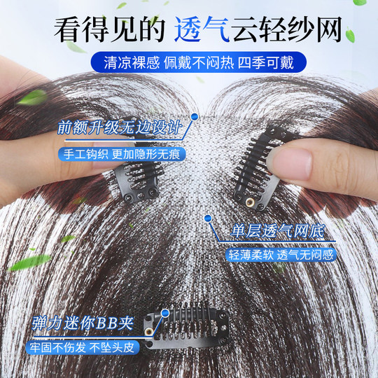 Cloudy, light and natural hair replacement patch