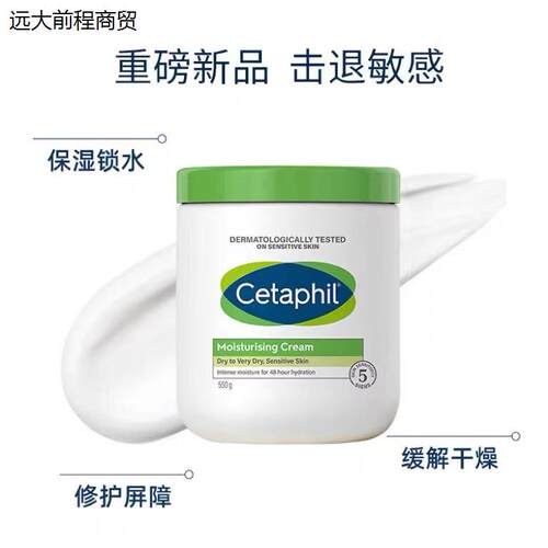 ￥Cetaphil丝塔芙大白罐保湿霜550g补水保湿乳液面霜滋润身体乳润-图2