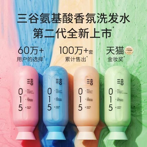 三谷旗舰店氨基酸洗发水丰盈蓬松去屑止痒控油持久留香洗发露男女 - 图0