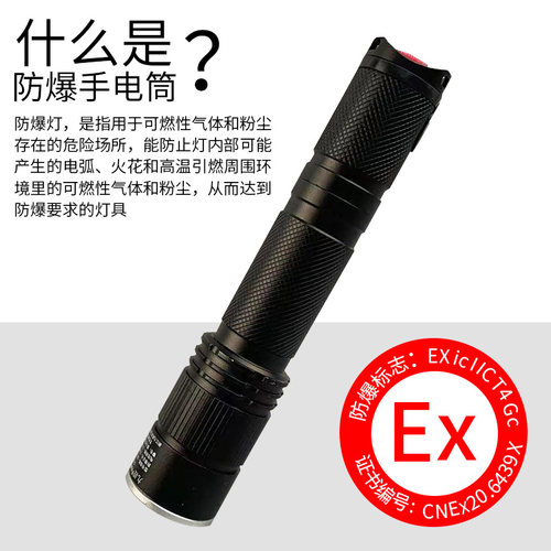 消防防爆手电强光手电头盔佩戴式固态微型强光防爆手电照明灯防水 - 图0