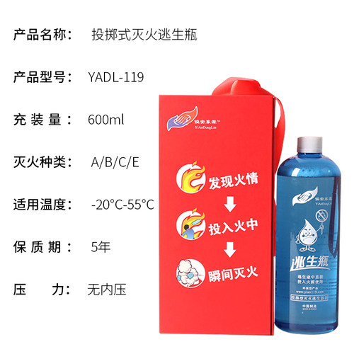 新型水基灭火器投掷型灭火逃生瓶家用车用傻瓜便携式灭灭消防器材 - 图2