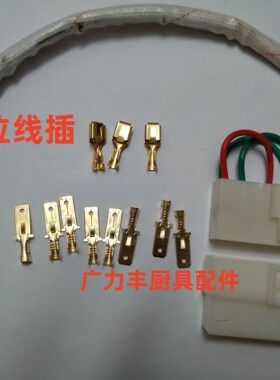 力丰 旭众H20FH30FHF50C HF60和面机配件 线插 开关接线座 保险器