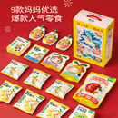 窝小芽儿童零食大礼包装送宝宝