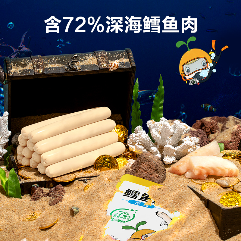 4袋窝小芽原味鳕鱼肠香肠零食火腿肠营