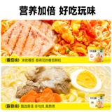 窝小芽 Детская бочка мгновенная лапша, не жареная, без добавок, лапша мгновенная чашка для завтрака