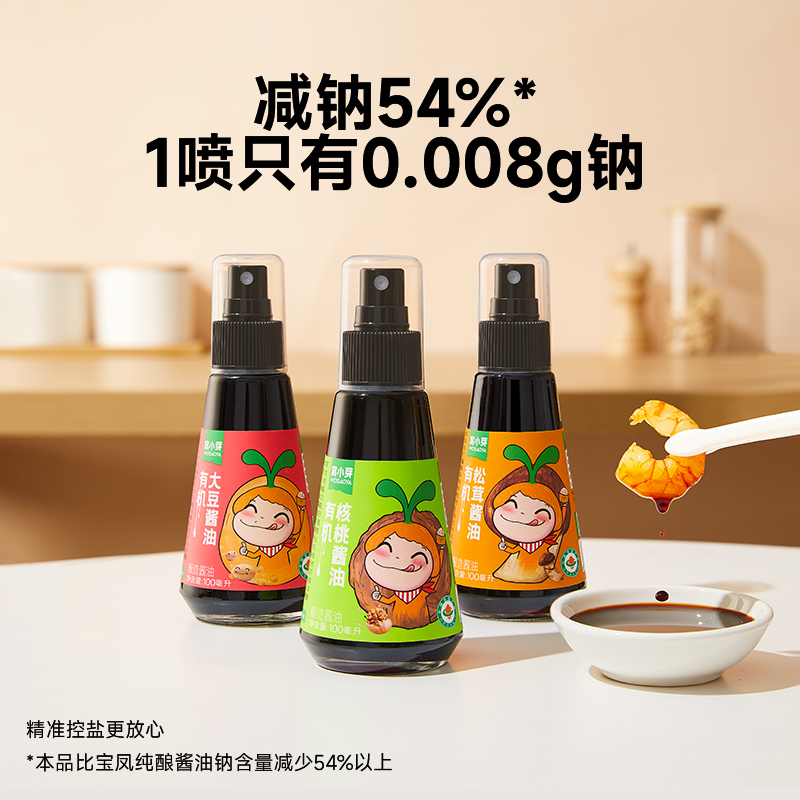窝小芽有机核桃酱油减盐调味料无添加香精送儿童宝宝婴幼儿辅食谱