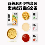 窝小芽 Детская бочка мгновенная лапша, не жареная, без добавок, лапша мгновенная чашка для завтрака