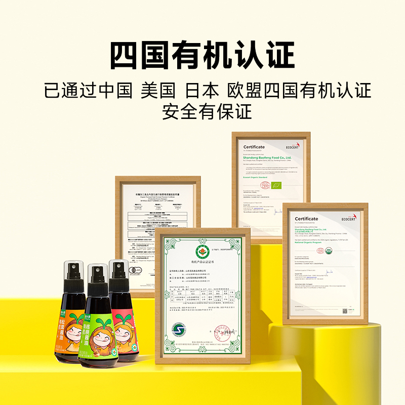 窝小芽有机核桃酱油减盐调味料无添加香精送儿童宝宝婴幼儿辅食谱