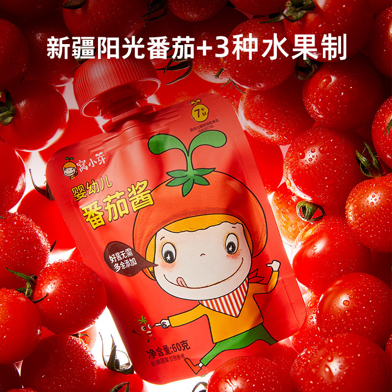 窝小芽婴幼儿宝宝番茄酱60g*6袋装儿童小包挤挤袋辅食调料番茄酱