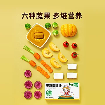 窝小芽果蔬咖喱块 原味不辣 家用调味粉块 营养主食伴侣[5元优惠券]-寻折猪