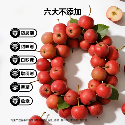 窝小芽焦三仙儿童版苹果山楂汁饮料无添加糖果汁送婴儿宝宝辅食谱 - 图2