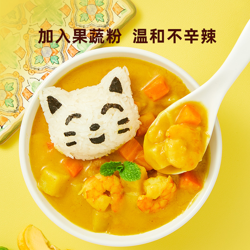 【拍3件】窝小芽果蔬咖喱块家用调味酱