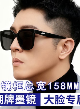 gm圆脸胖子开车专用男士太阳镜