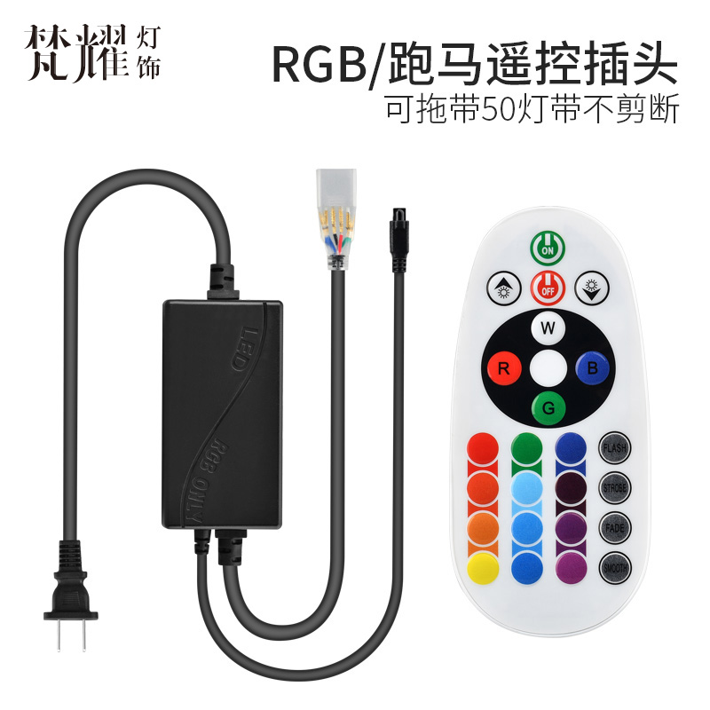 led灯带配件三色七彩变色RGB贴片5730/2835软灯条变压器220v插头 - 图2