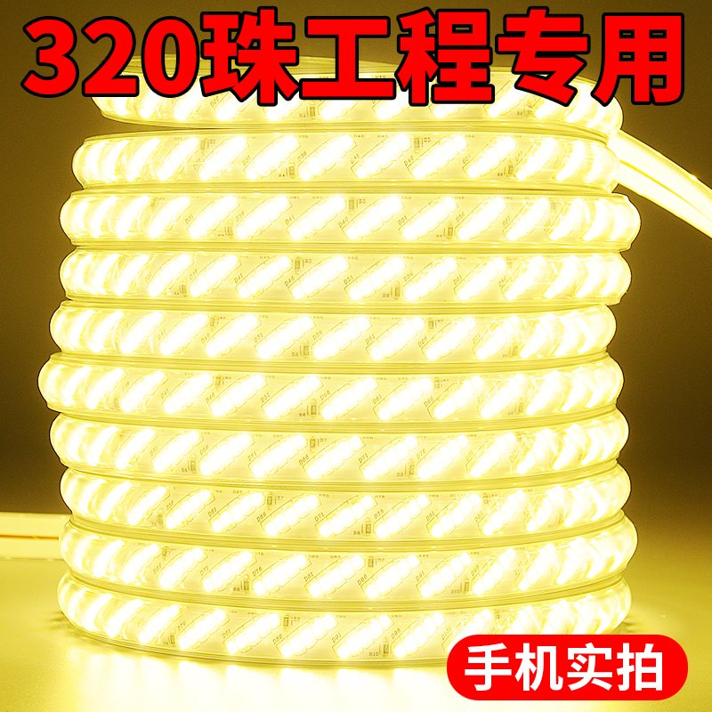  梵耀灯具LED灯带