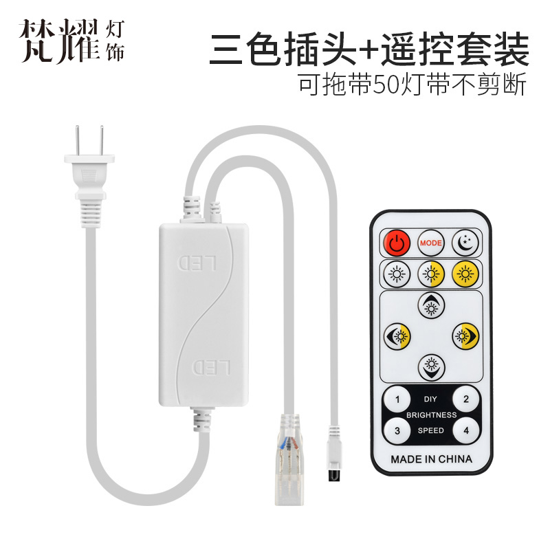 led灯带配件三色七彩变色RGB贴片5730/2835软灯条变压器220v插头-图3