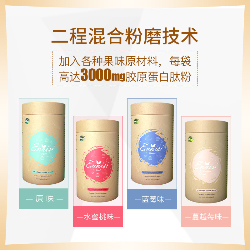 深海鳕鱼胶原蛋白粉水解精华口服液 澳维塔胶原蛋白