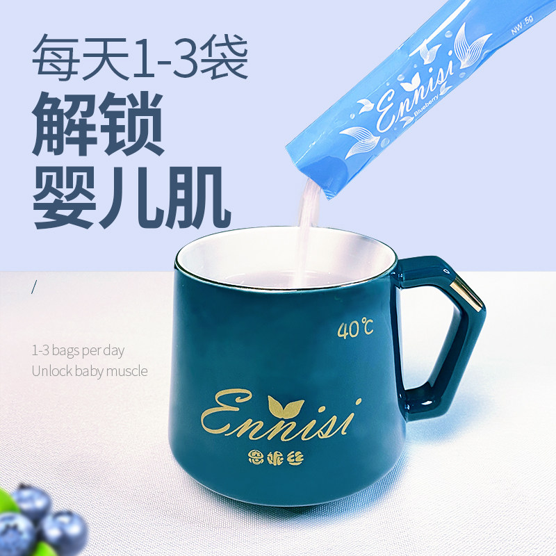澳洲深海鳕鱼胶原蛋白粉肽粉口服液 澳维塔胶原蛋白