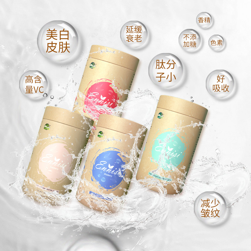 深海鳕鱼胶原蛋白粉水解精华口服液 澳维塔胶原蛋白
