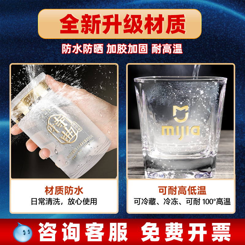 水晶贴标logo商标定做立体贴纸透明标签陶瓷杯子茶叶罐贴彩数码揭膜留字贴纸定制不干胶定制烫金uv转印贴厂家-图0