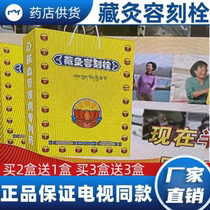 Tibetan Moxibustion Tolerance Lettering TV The same model Lu Zero Xinao Brain Six Zero xin Nao posted to the Tibetan Medical Legend Ji Director Lettering