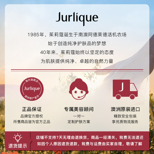 【官方正品】Jurlique/茱莉蔻薰衣草护发乳柔顺滋润干枯300mL - 图3