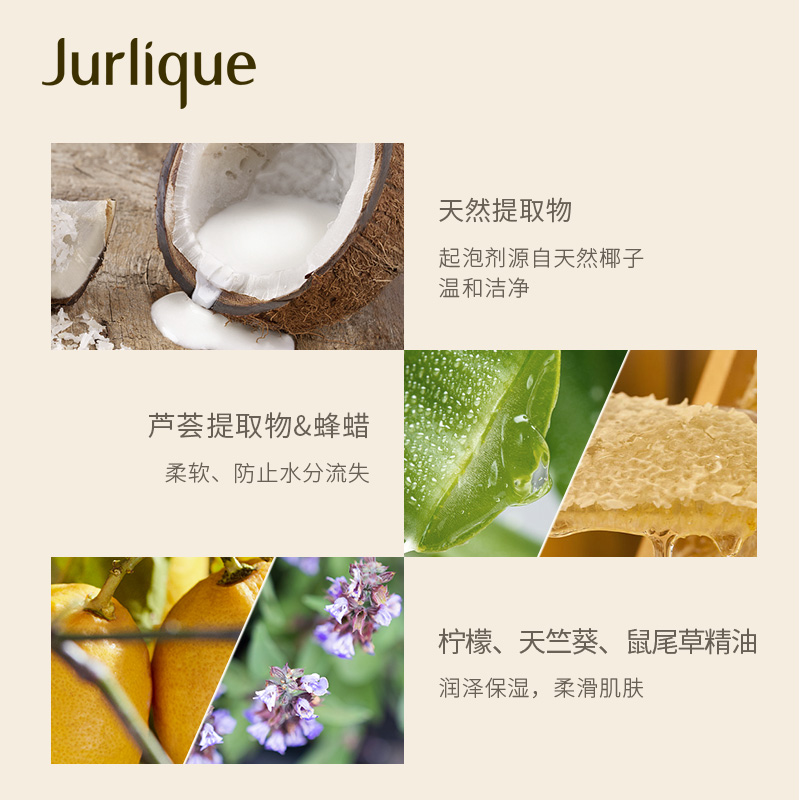 【510周年庆】Jurlique/茱莉蔻柠檬&天竺葵香活力沐浴露300ml