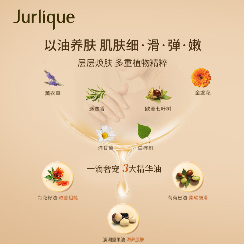 jurlique /茱莉蔻柠檬100ml按摩油 Jurlique海外身体精油/身体按摩