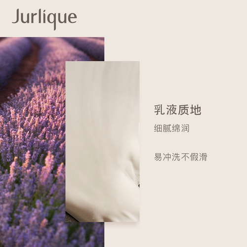 【官方正品】Jurlique/茱莉蔻薰衣草护发乳柔顺滋润干枯300mL - 图2