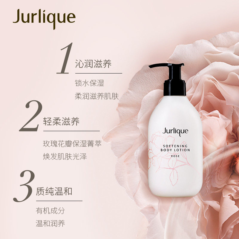 jurlique /茱莉蔻玫瑰润肤乳沐浴露 Jurlique海外身体护理套装