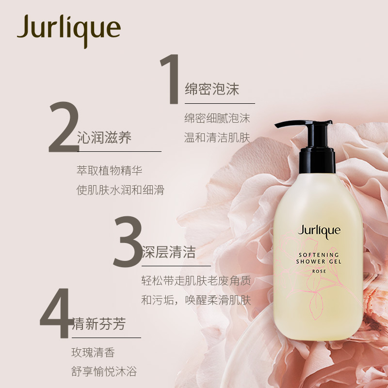 【618狂欢节】Jurlique/茱莉蔻玫瑰柔肤沐浴露两瓶装身体清洁套 - 图1