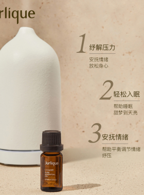 薰衣草香薰油舒压解乏清新
