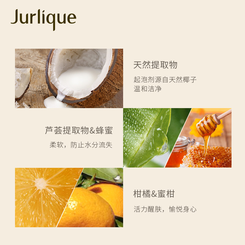 【五一狂欢节】Jurlique/茱莉蔻柑橘沁心沐浴露香体清洁保湿300ml-图2