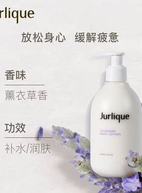 Jurlique/茱莉蔻薰衣草舒缓