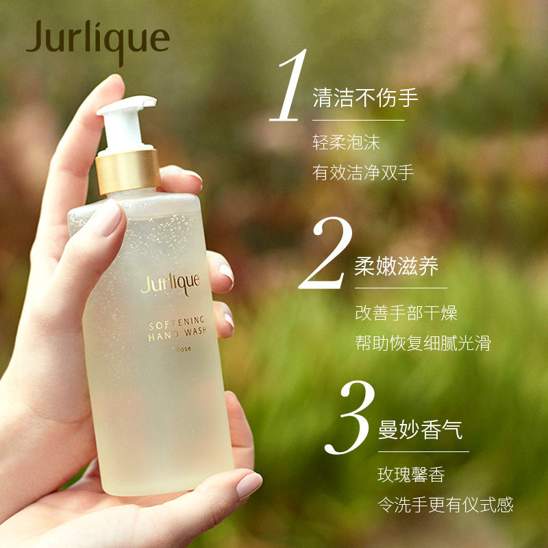 jurlique /茱莉蔻护手乳植萃洗手液 Jurlique海外洗手液