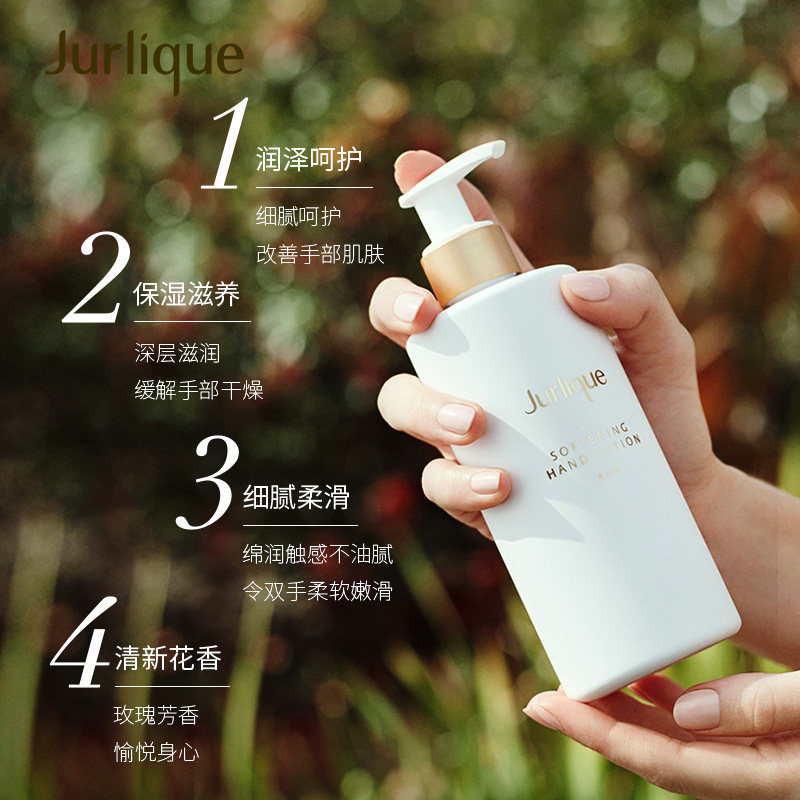 jurlique /茱莉蔻护手乳植萃洗手液 Jurlique海外洗手液