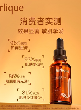 Jurlique茱莉蔻舒缓脸精华油