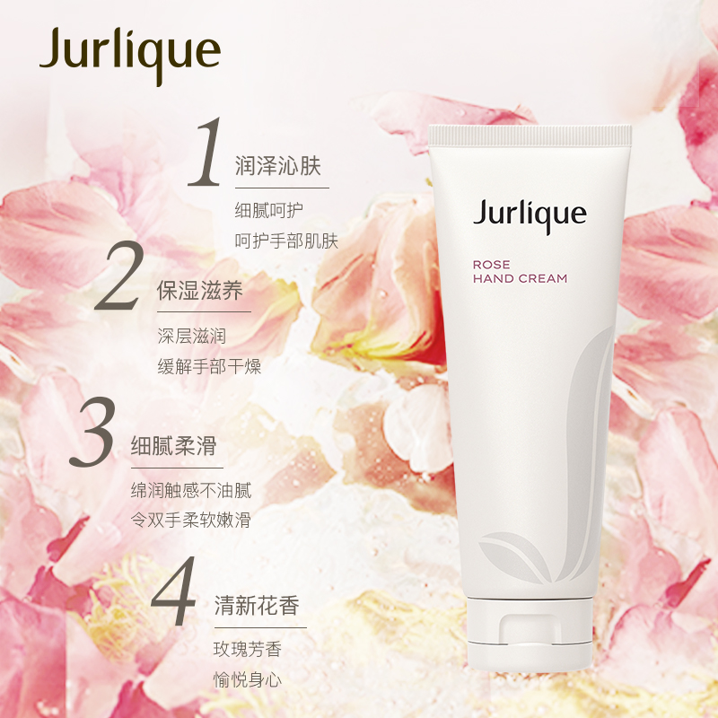 【618开门红】Jurlique/茱莉蔻玫瑰护手霜125ml呵护双手细嫩补水