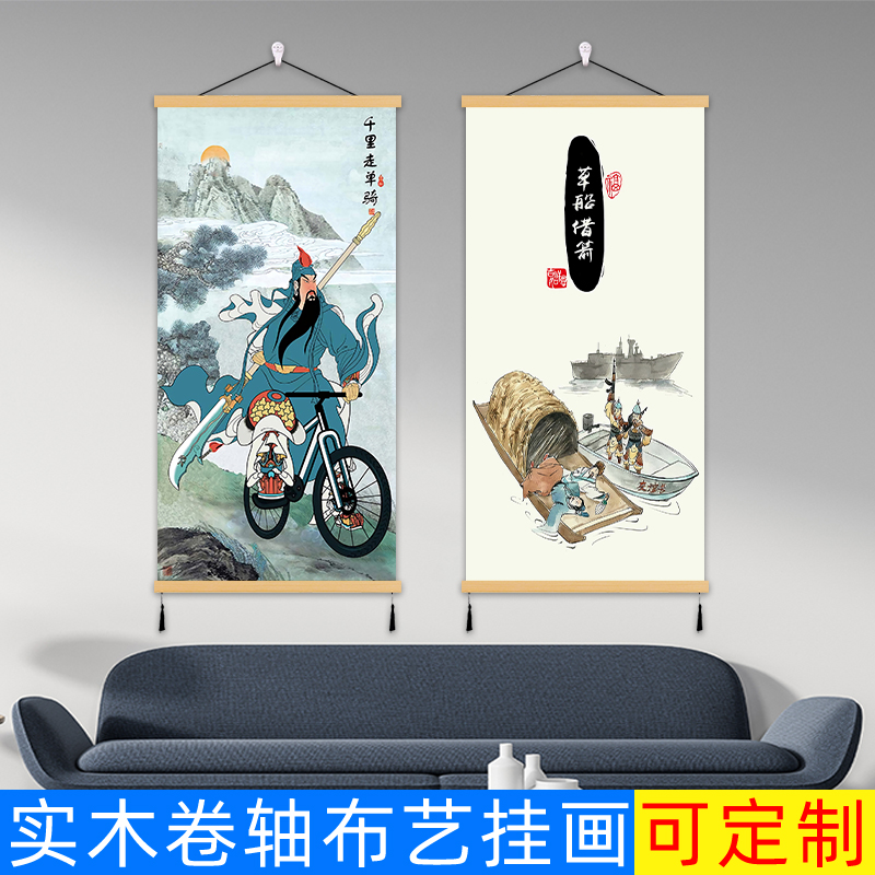 三国趣味恶搞笑挂画虎啸山林图客厅玄关走廊布艺免打孔墙画装饰画 - 图0