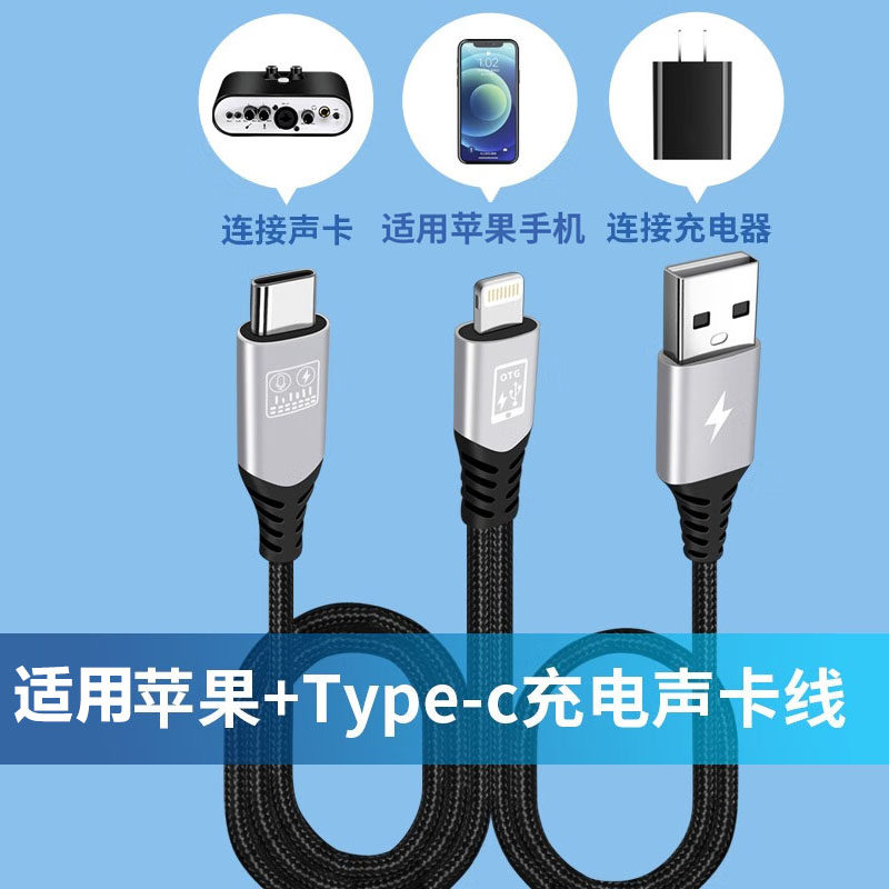 适用华为OPPO荣耀Type c手机连接OTG声卡音乐骑士音响充电二合一直播内录转换音频线数据线3米/5米加长直播线
