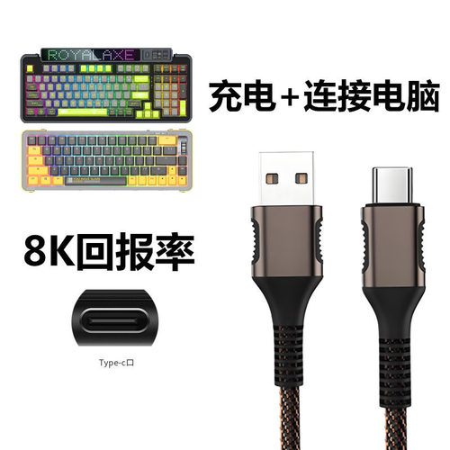 适用Royalaxe御斧X68 Y98 D98机械键盘航插数据线USB电脑连接线御斧Y87  XL98磁轴键盘8K回报率Type c传输线 - 图0