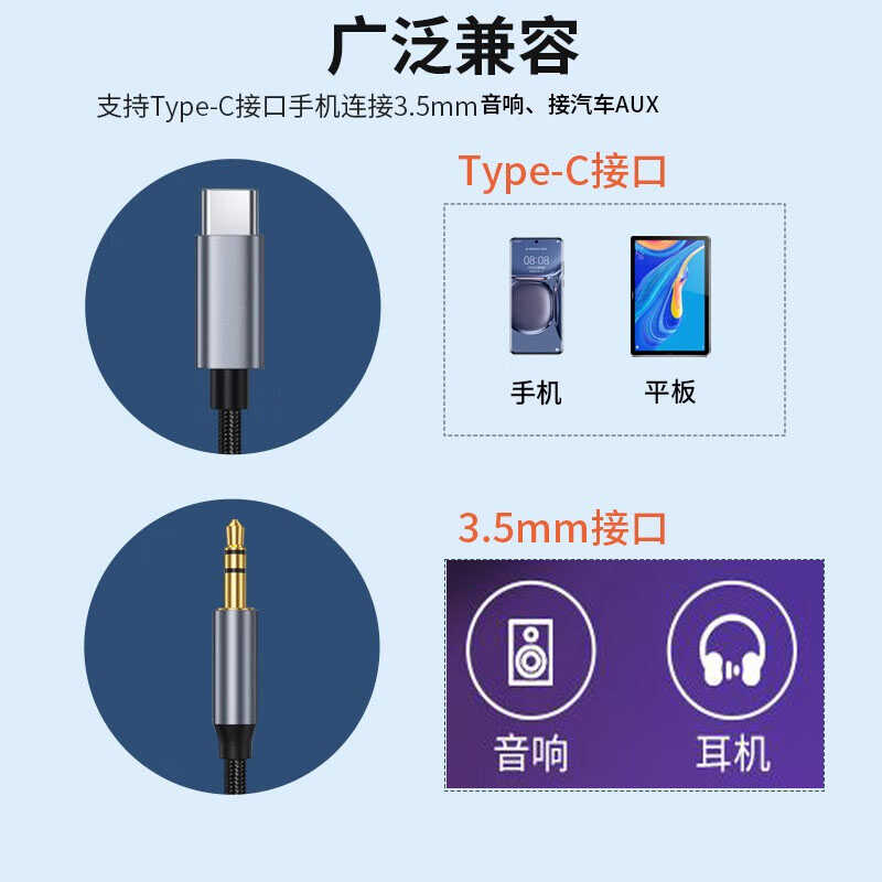 适用华为Mate60 mate60pro手机连汽车音箱aux放歌转接线Typec转3.5mm接口连接线华为Pura70车载AUX音响音频线