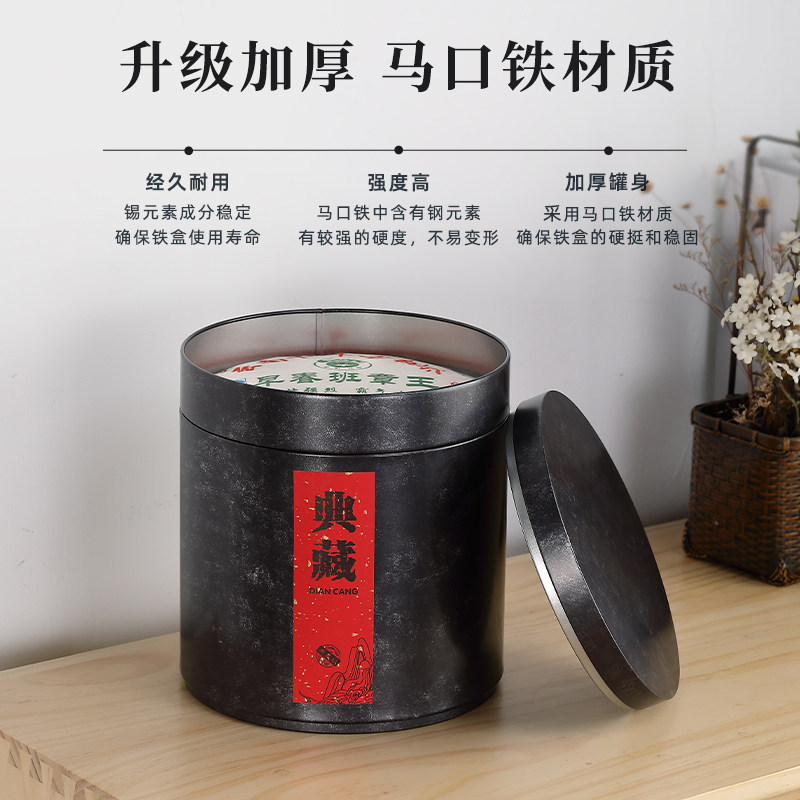 贤丰家用茶盒茶叶罐茶饼收纳盒珍藏储存罐七子饼铁罐铁盒密封茶罐,淘宝优惠券,粉丝福利购,淘宝优惠卷