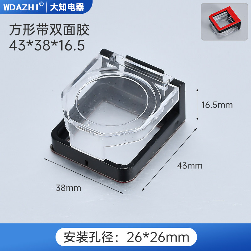 16 22mm全系列按钮保护罩平钮旋钮方形翻盖挂锁方形防止错误操作,淘宝优惠券,粉丝福利购,淘宝优惠卷