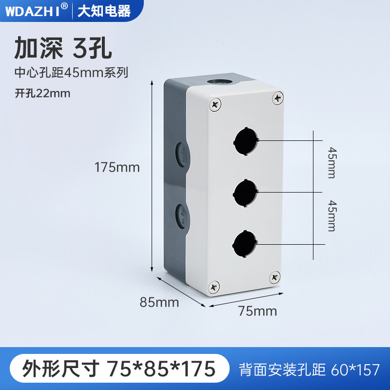 1 2 3 4孔按钮带灯开关控制盒加高加厚型大间距防水防尘孔径22mm,淘宝优惠券,粉丝福利购,淘宝优惠卷
