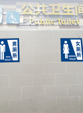幼儿园卡通男女洗手间指示标识牌