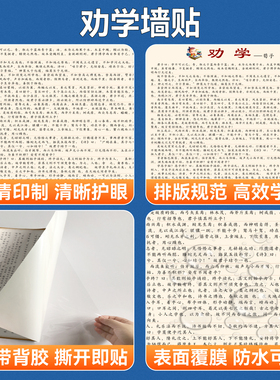 励志劝学墙贴教室办公室装饰