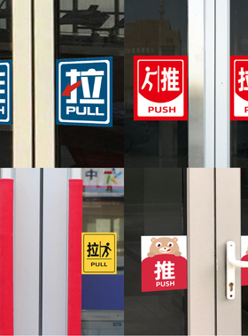 玻璃门推拉提示防撞防水贴纸